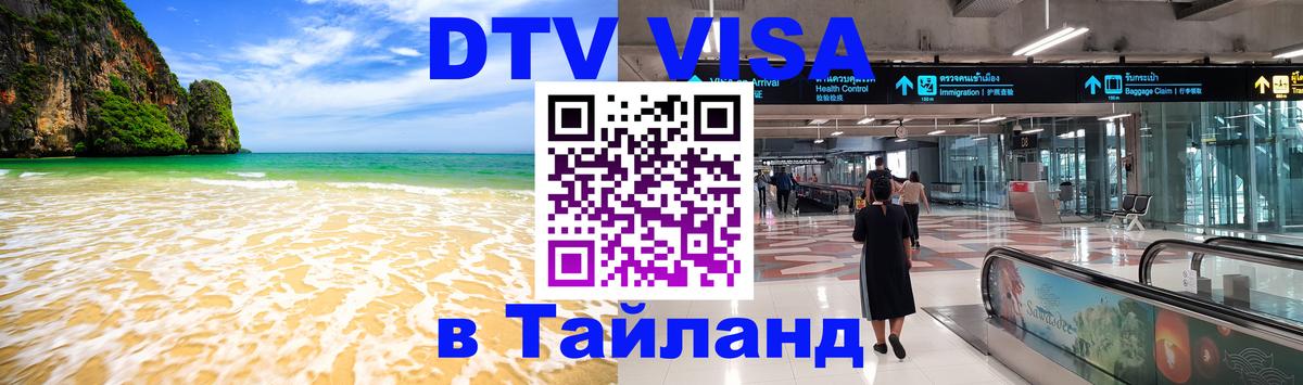 Оформление DTV визы под ключ: стоимость и тарифы, только загранпаспорт - Киев  19.11.2025 